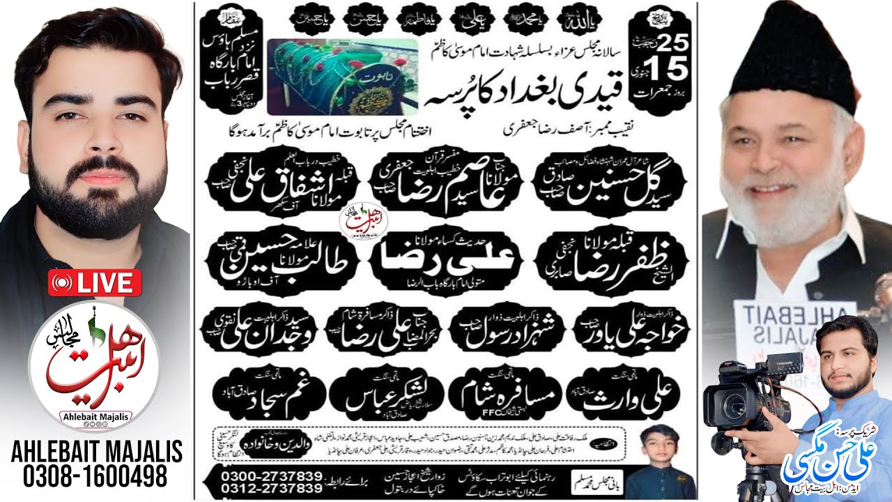 4K Live Majlis 25 Rajab 2026 | Muslim House Sadiq Abad Rahim Yar Khan 