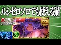 水着バステト採用型のルシゼロソロ風ライフォを解説【グラブル】