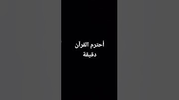 سورة الغاشية #explore