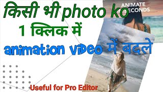 🔥Motionable image editing in some seconds🔥❤️ || Tech Menia || screenshot 2