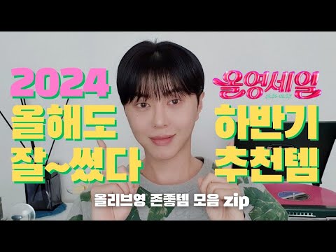 효과보는 미백세럼🤭 <strong>헤어케어</strong> 구원템 바디케어 힐링 삶의질 상승템 뷰티유튜버 글리