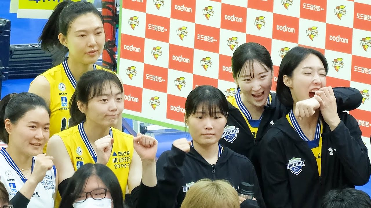 20231116 현대건설배구단 5승 기념 촬영 Hyundai Volleyball Korea YouTube
