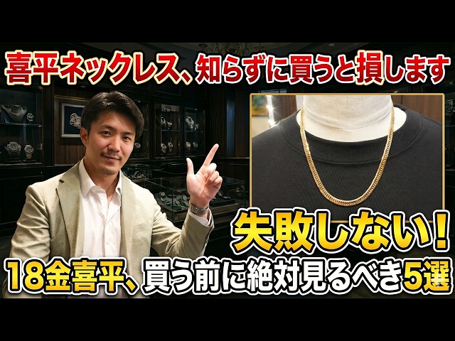 supplier × Simple Is Life ♡ ネックレス Choosing Your First Cuban Link Necklace: 5 Must-See Items Before