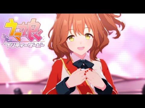 【ウマ娘】 いつでもどこでもどんな人の心にもアストンマーチャン🎶🐈‍⬛ MV〖彩 Phantasia〗_ 『アストンマーチャン/cv：井上ほの花 』(ハルウララ/cv：首藤志奈）