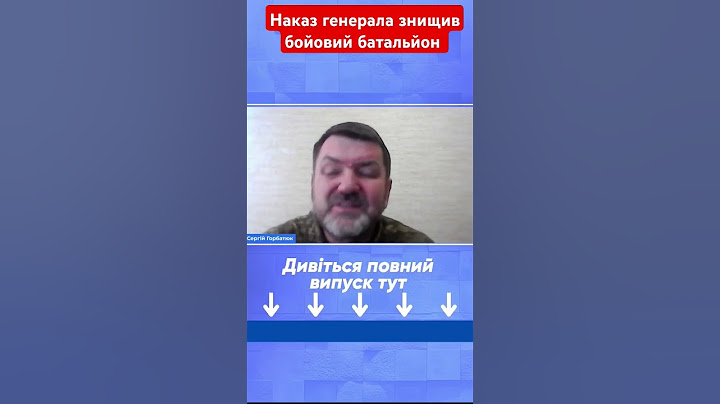 наказ генерала знищив бойовий батальйон #горбатюк #війна #зсу #генерал #командир #новини #shotrs