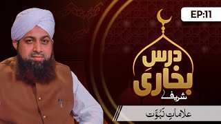 Dars E Bukhari Shareef Episode 11 – Alamat E Nabuwat – Mufti Irfan Attari