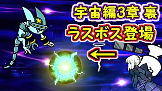 攻略 宇宙編第3章 土星 にゃんこ大戦争 我らが にゃんこ軍団 がブログを侵略しました