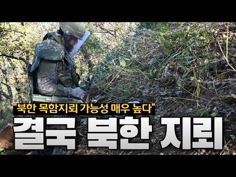 “Exploded on Our Soil”: It Was a North Korean Mine After All… What Happened in the DMZ