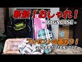 プレゼント有！お洒落なラケットケース登場！BAGNCASEのご紹介【卓球動画はLili PingPong Channel】