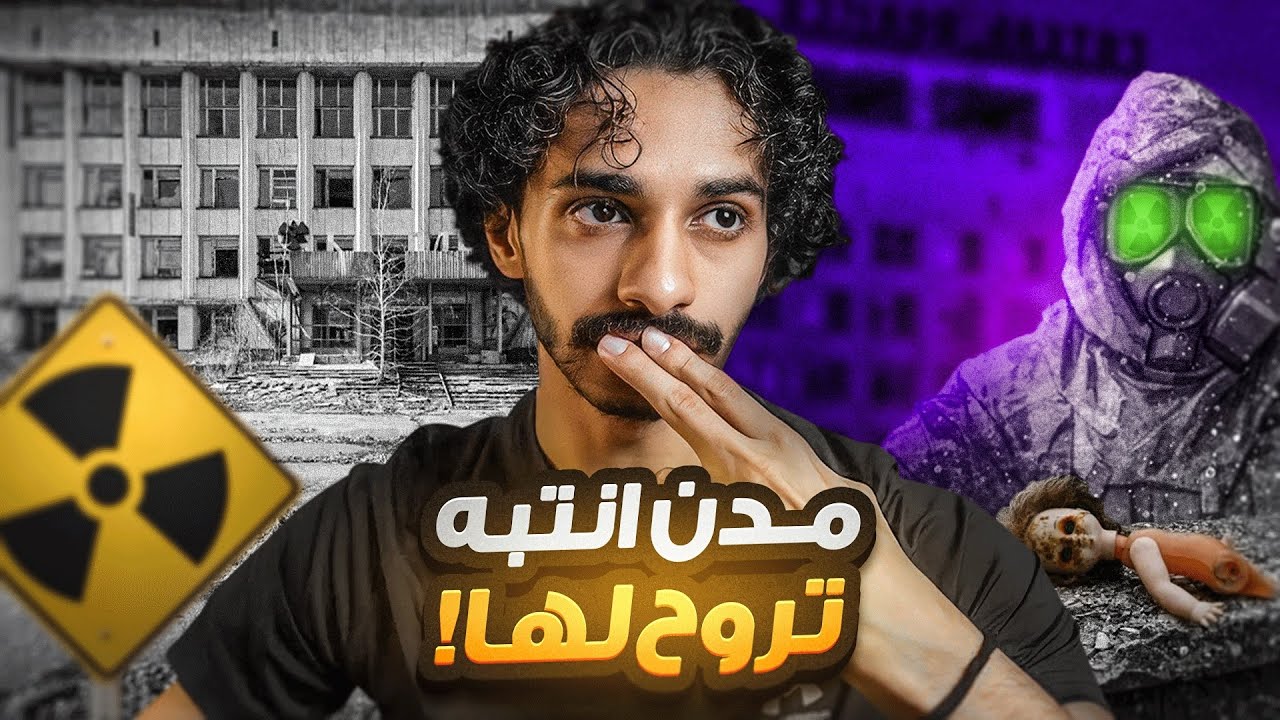 اخطر المدن في العالم #احذر منها😨