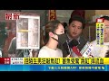 控陌生男狂敲魚缸! 害魚受驚"跳缸"摔流血｜三立新聞LIVE