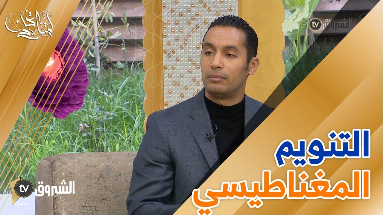 #لمتنا_تحلى