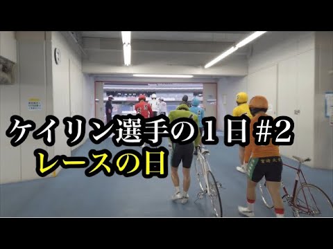【vlog#2】競輪選手のレースの日の１日。小倉競輪ミッドナイトレース