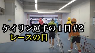 【vlog#2】競輪選手のレースの日の日。小倉競輪ミッドナイトレース