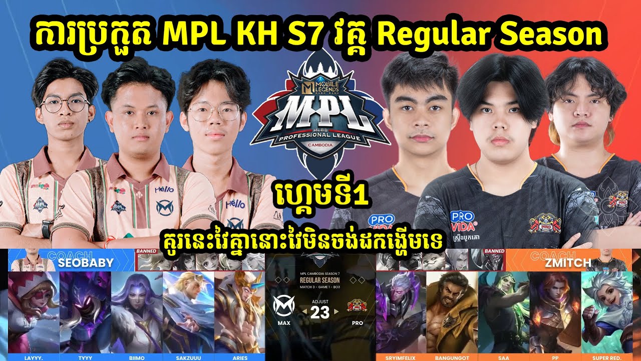GAME1 : Team Max vs PRO Esports | MPL KH S7 | KHMER - Week 3 Day 1 ...