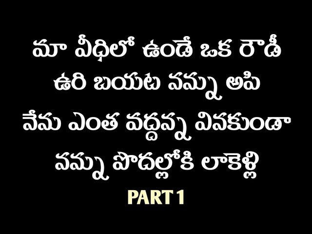 అందరికి నచ్చే కథ || jeevitha satyalu in telugu || motivational video || stories in telugu || moral