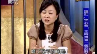 新聞挖挖哇：選前有多宋(6/6) 20110815
