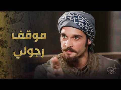 اصغر اخواته بس ارجل واحد فيهم واقف متل الشوكة بحلق عمه الخسيس ـ العربجي