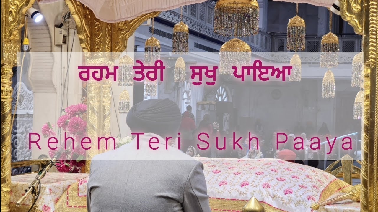 Rehem Teri Sukh Paaya - Gurbaani Kirtan Seva - Surinder Kaur, Babli Sethi