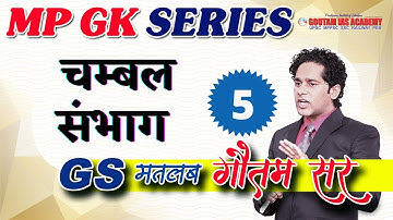 MPPSC Prelims | Madhya Pradesh चम्बल संभाग |  by Siddharth Goutam Sir