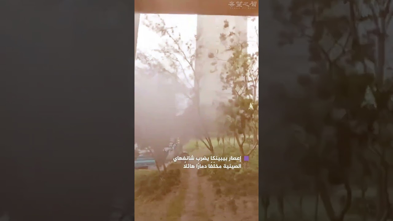 أجبر إعصار بيبينكا السلطات الصينية على إجلاء نحو نصف مليون شخص