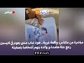 مباشرة من مكناس واقعة غريبة هود شاب مشى يعوم في لابيسين رجع جثة هامدة و والده يتهم أشخاصا بتصفيته مباشرة من مكناس واقعة غريبة هود شاب مشى يعوم في لابيسين رجع جثة هامدة و والده يتهم أشخاصا بتصفيته