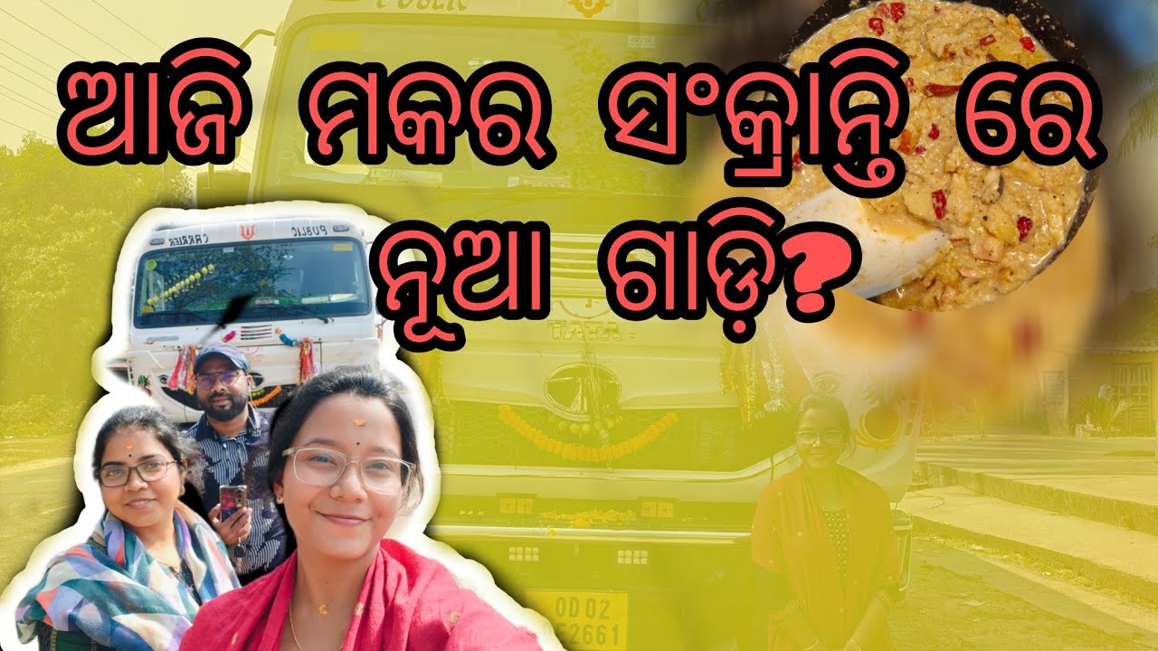 Happy makar Sankranti all of you ❤️💫 ll viral ||Newpost || viral || soumya's vlog ||