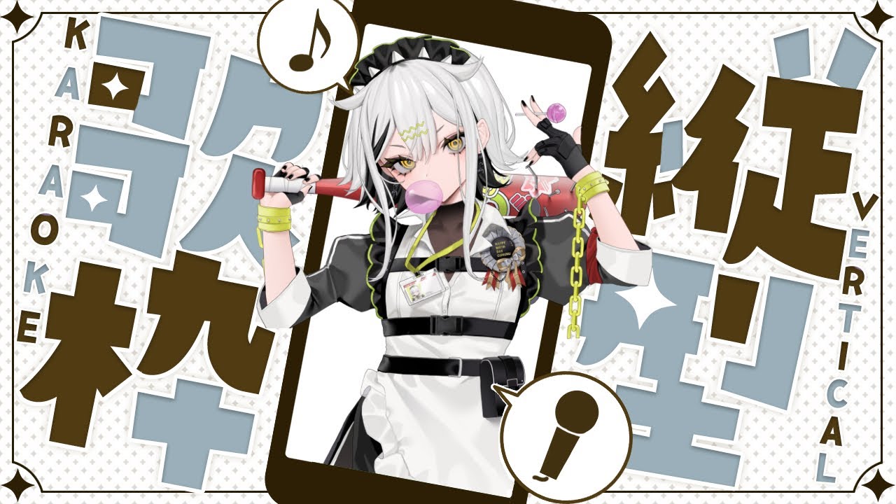 【 #歌枠 #shorts 】歌ターリ喋ターリ【 #常勝無敗ぐぬぬ 】#joysound #ストリーマーカラオケ