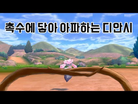 이게 노딱이 아니네 갓겜ㅋㅋㅋㅋㅋ🎆포켓몬 <strong>소드버전</strong> 난이도 1.24배🎆[3D 너즐록챌린지 시즌 3]