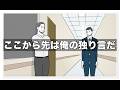 ここから先は俺の独り言だ【アニメ】【コント】