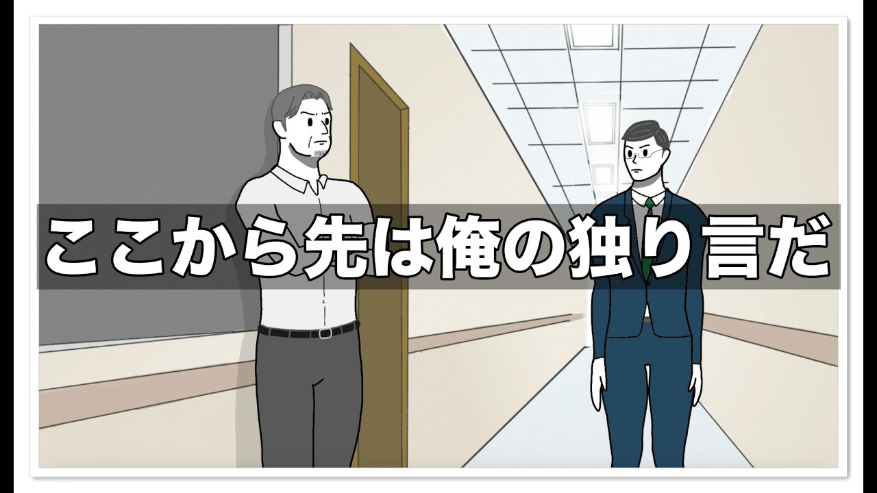 ここから先は俺の独り言だ【アニメ】【コント】
