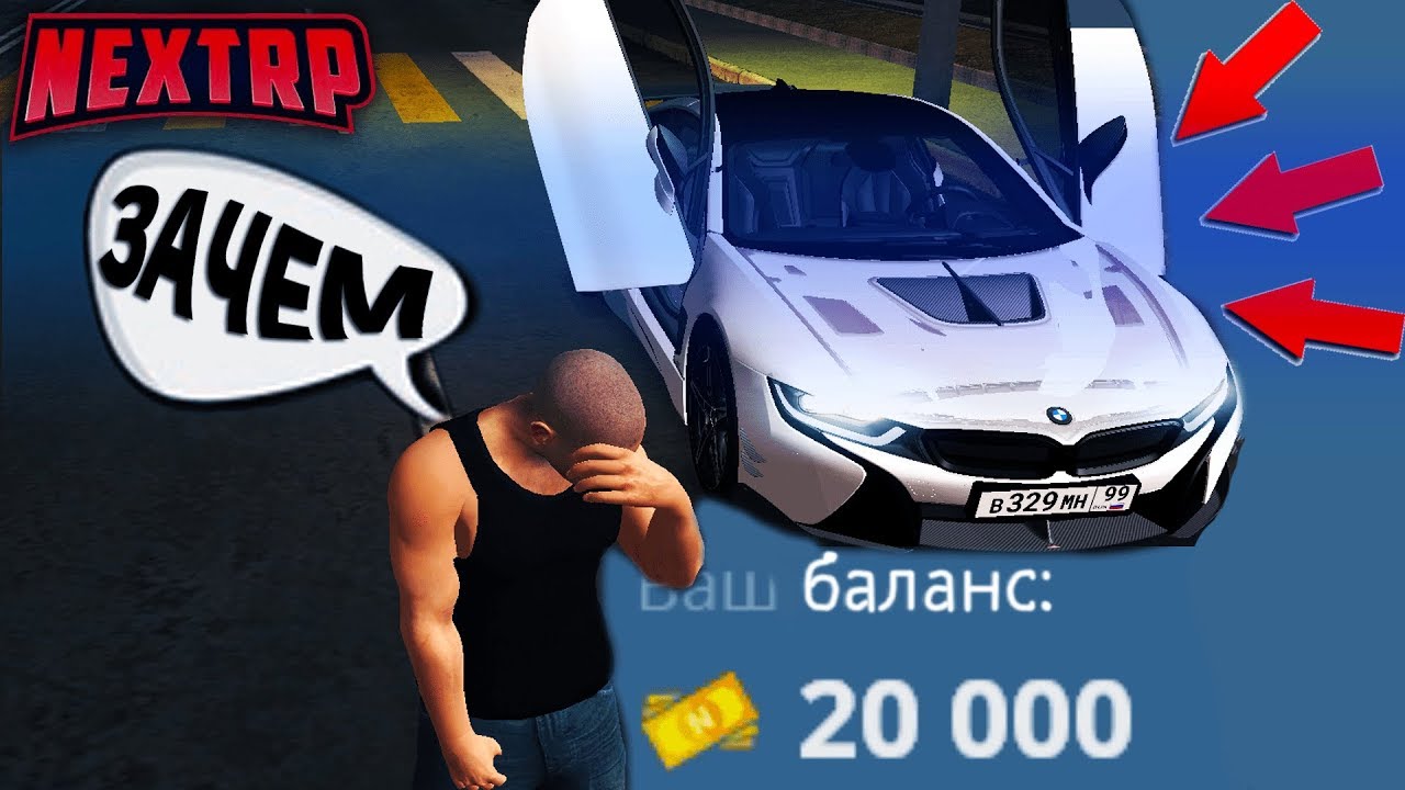Авто некст рп айди