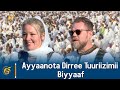 Ayyaanota Dirree Tuuriizimii Biyyaaf
