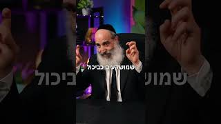 ילד ירד מהדרך, מי אשם? הרב פנגר בסרטון שכל הורה לילדים חייב לשמוע!