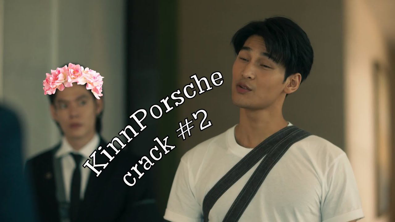 [KinnPorsche] || crack #2