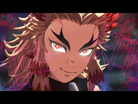 【鬼滅のMMD】酔いどれ知らず【煉獄杏寿郎】お着替えあり