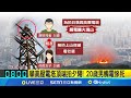 火燒山事件