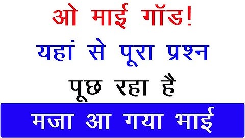NTA UGC NET 03 December 2019 First Shift and Second Shift Expected Questions for Success NET JRF