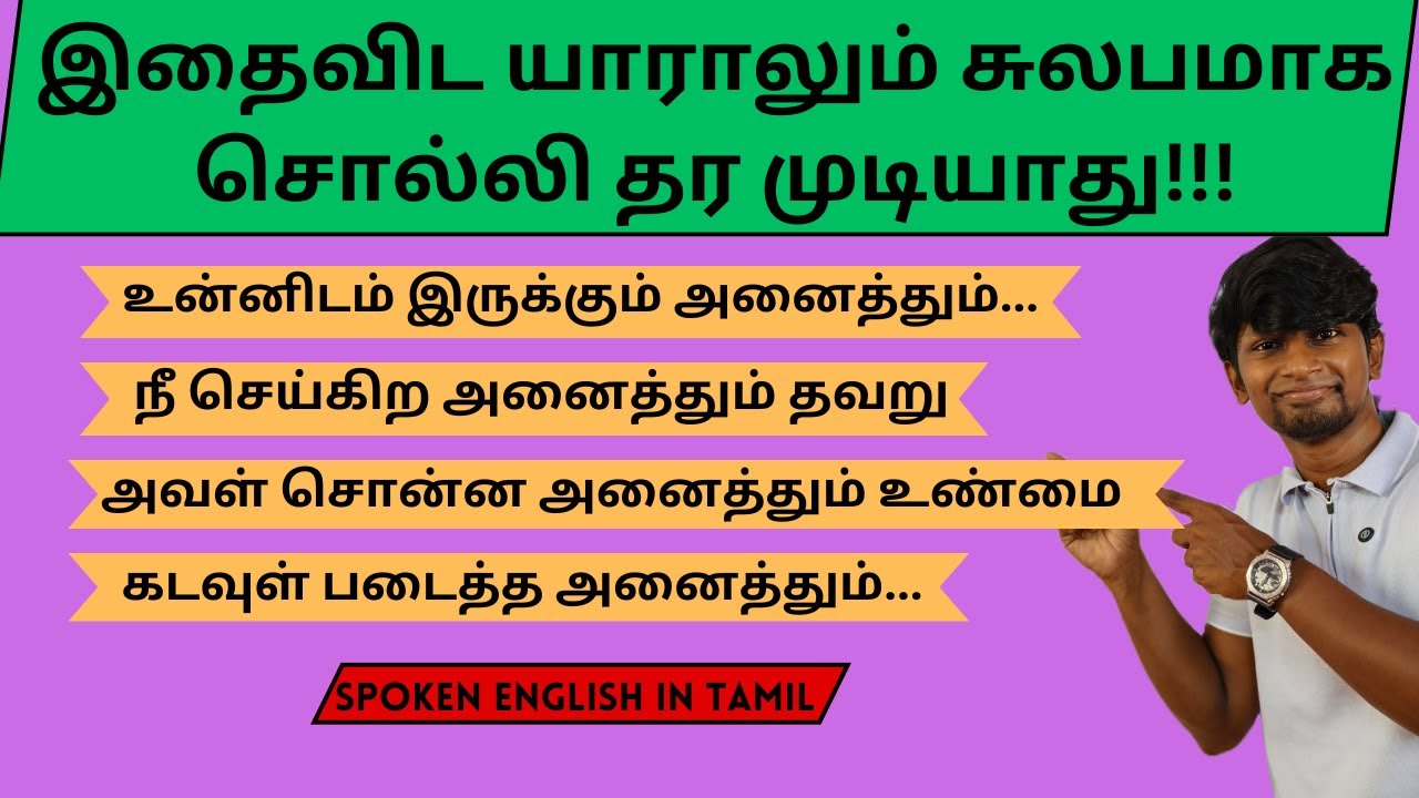 EVERY - USAGES | ADVANCED LEVEL SENTENCE PATTERN | SPOKEN ENGLISH IN TAMIL-DAVID ANBU #spokenenglish