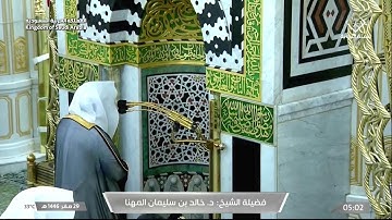 تلاوة هادئة من سورة الأنعام للشيخ د. خالد المهنا | فجر الأثنين 29-2-1446هـ.