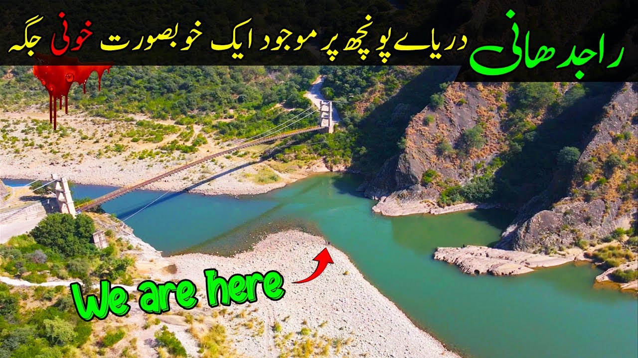 poonch-river-view-point-nala-bridge-rajdhani-kotli-azad-kashmir