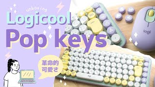 Logicool最新キーボードPop key・K730の開封とレビュー screenshot 3