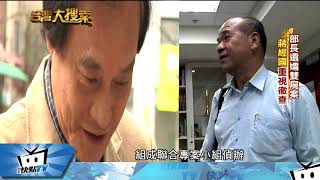 20180107中天新聞　「極機密」文件引殺機？！　蔣經國部長主僕命案的神祕寶箱...