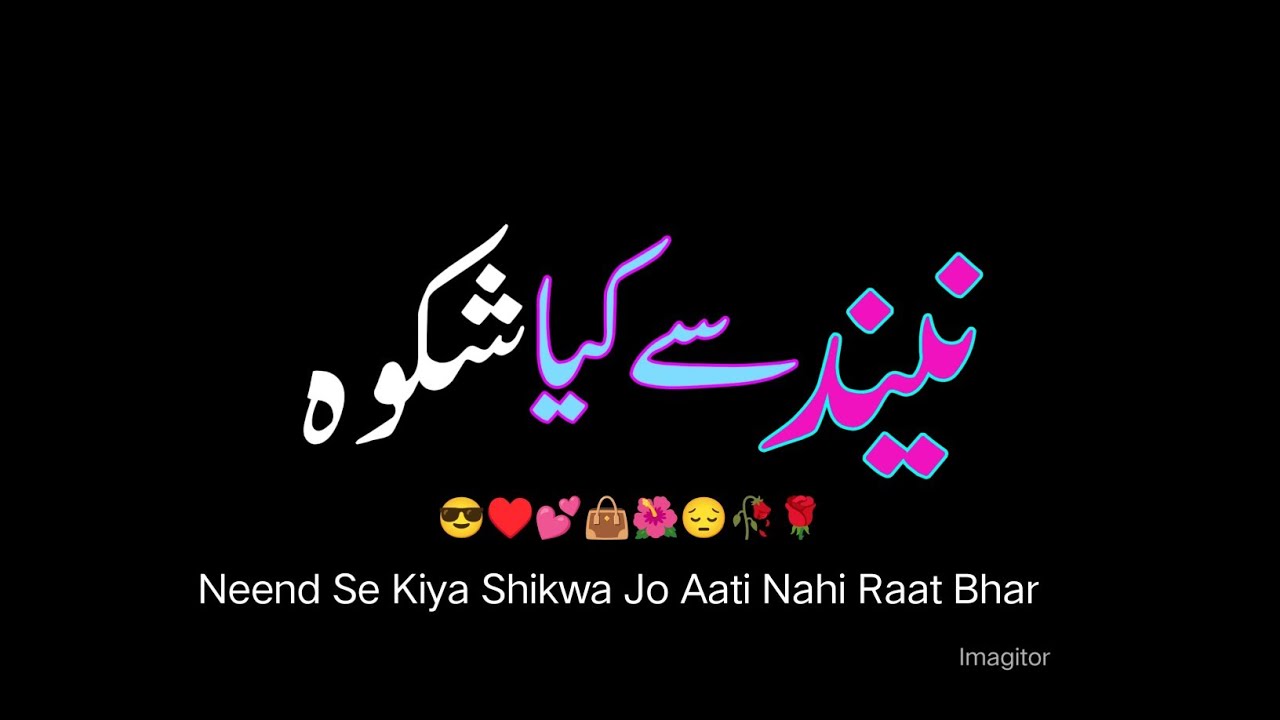 Urdu Poetry ll Blackscreen ll Deep Lines ll Urdu Shayari ll Urdu Poetry Status ll 