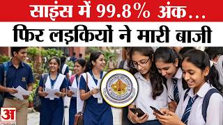 RBSE 12th Result 2026 : इस बार टॉपर्स ने चौंका दिया | Rajasthan Board Result | Navya Meena | Deepika