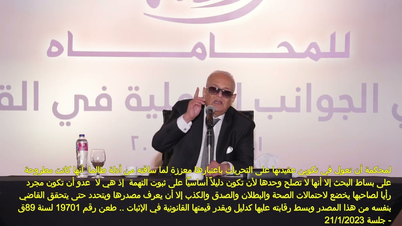 حالات الفساد في الاستدلال - الجزء الخامس