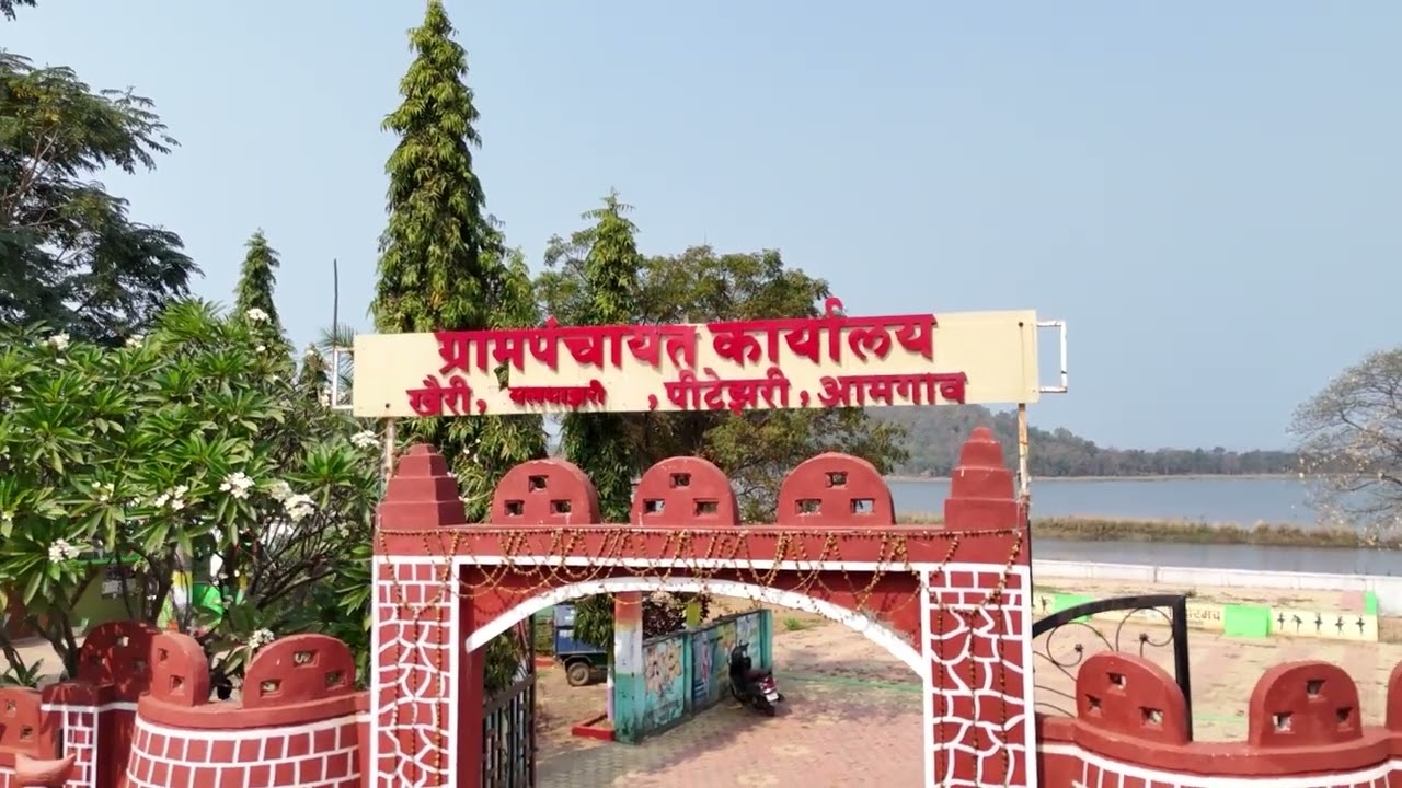 🎬 स्वच्छ सुंदर हरित ग्राम खैरी वलमाझरी | विकासाची यशोगाथा | आदर्श ग्रामपंचायत |