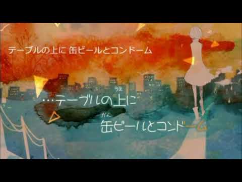 さよならミッドナイト+5 off vocal