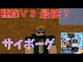 種族V3最強?サイボーグ入手方法 How to get Cyborg V3 Blox Fruits攻略その48【ROBLOX(ロブロックス)】