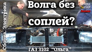 ГАЗ 3102 | ВОЛГА без соплей  это ЧУДО? | Проект 